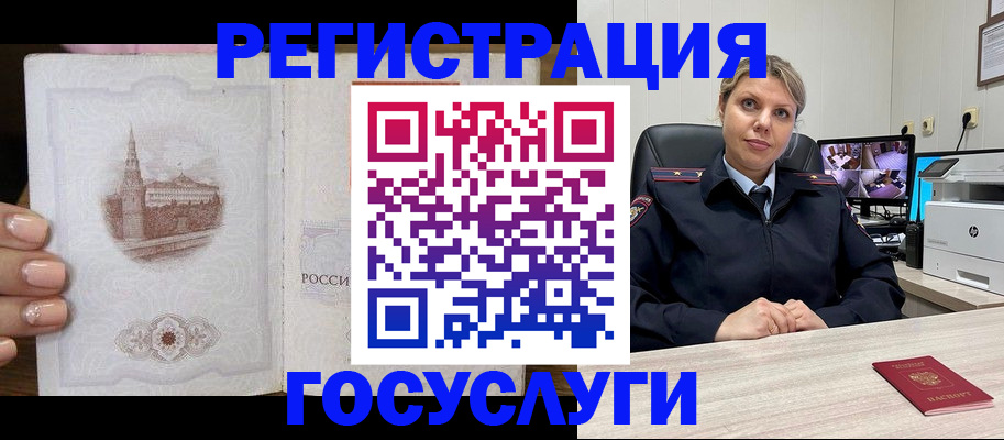 прописка для кредита в Александровске