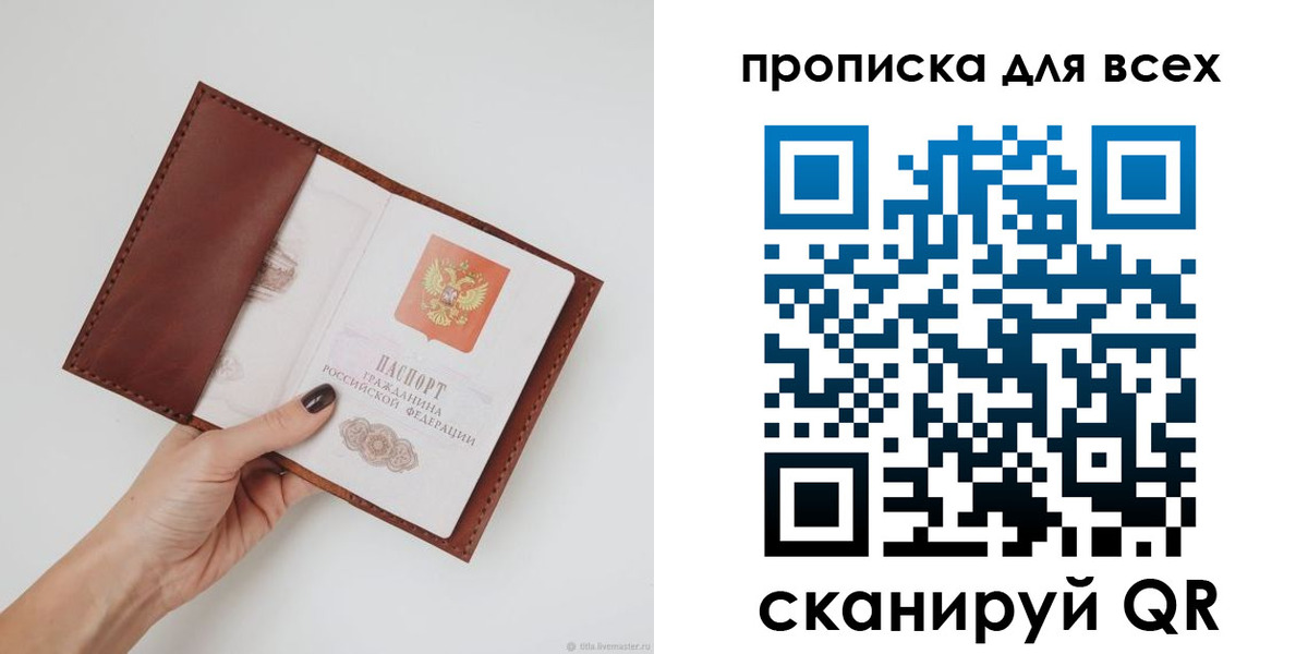 временная регистрация 2025 в Александровске