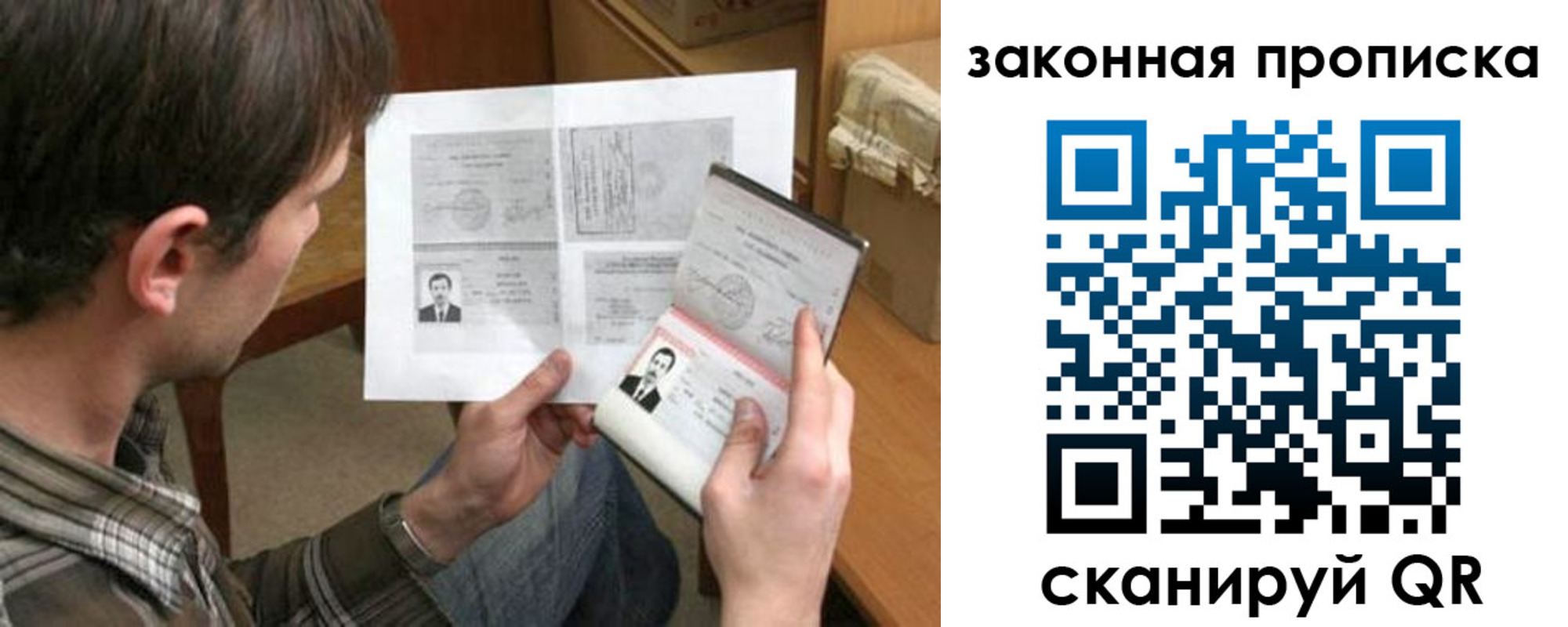 прописка регистрация в Александровске