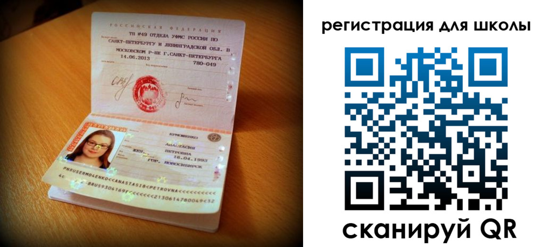 прописка в квартире в Александровске
