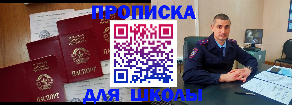 временная регистрация купить в Александровске