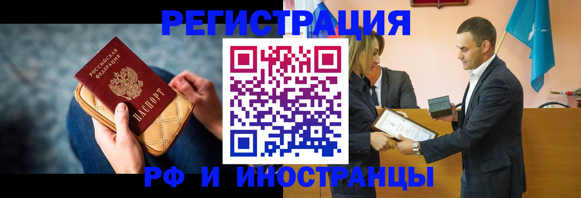 прописка для военкомата в Александровске