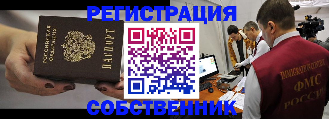 временная регистрация адрес в Александровске