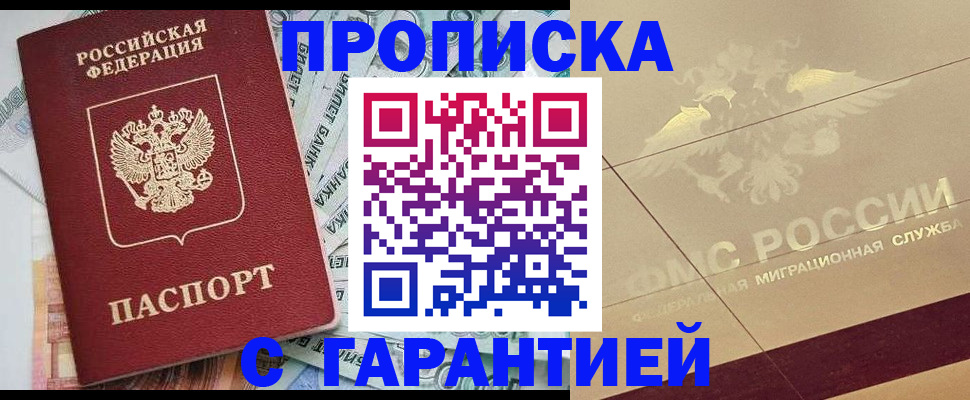 временная регистрация в квартире в Александровске