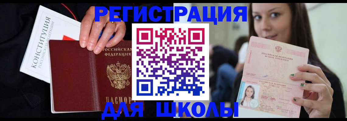 прописка регистрация в Александровске