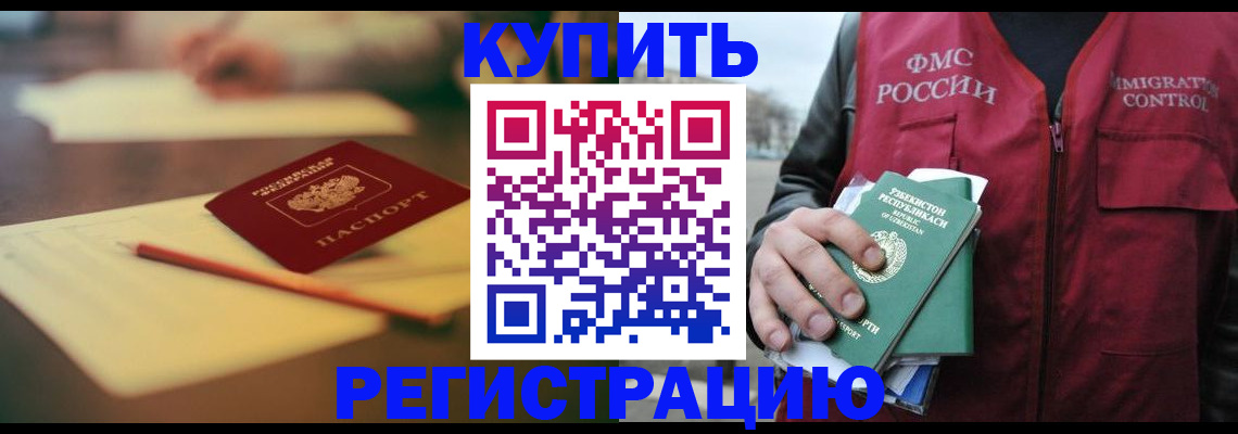 миграционный учет в Александровске