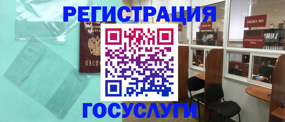 регистрация для дет. сада в Александровске