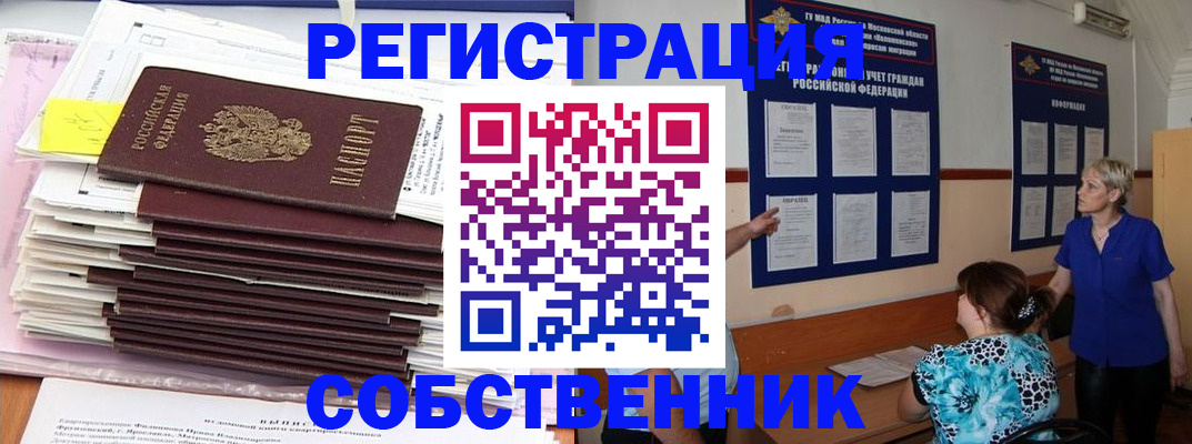 временная регистрация поиск в Александровске