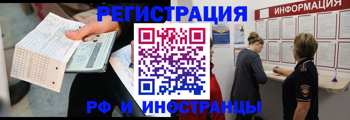 временная регистрация в квартире в Александровске